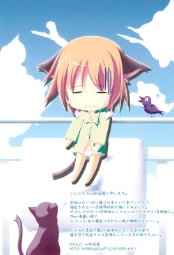 Page 8 of Ichigo Milk