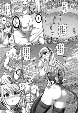 Page 18 of Gin no Shougun Ellie | 银之将军艾莉