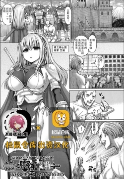 Page 1 of Gin no Shougun Ellie | 银之将军艾莉