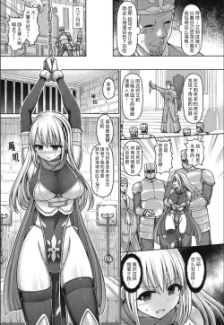 Page 6 of Gin no Shougun Ellie | 银之将军艾莉