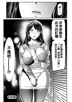 Page 22 of Hitozuma Tsuuhan Ch. 1
