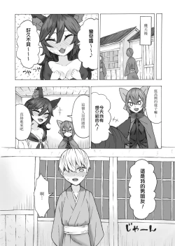 Page 20 of Netori Banki no no Seitsuu Sapouto | 逆寢取蠻奇的精通幫助