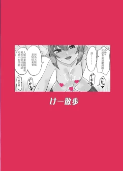 Page 23 of Netori Banki no no Seitsuu Sapouto | 逆寢取蠻奇的精通幫助