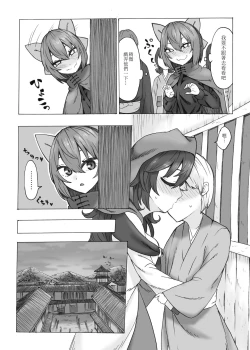 Page 4 of Netori Banki no no Seitsuu Sapouto | 逆寢取蠻奇的精通幫助