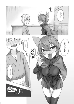 Page 20 of Netori Banki no no Seitsuu Sapouto
