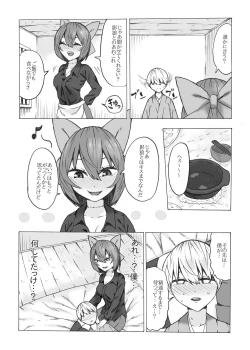 Page 6 of Netori Banki no no Seitsuu Sapouto