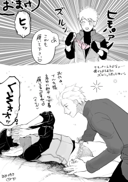 Page 15 of Yoru no Bu