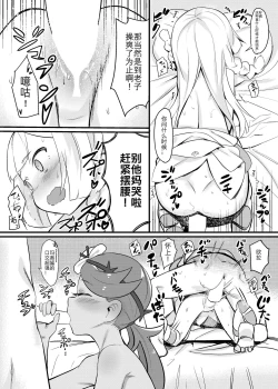 Page 9 of Alola Fever!!!