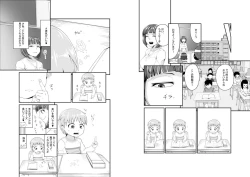 Page 10 of Marking Sensei! Muku Shota no Takaramono o Kitana Shitai