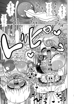 Page 12 of Ecchi Maid Sentai Triangle vs Ochinchin Sentai Nonsugar de Janice ga Yuushou Suru Hon