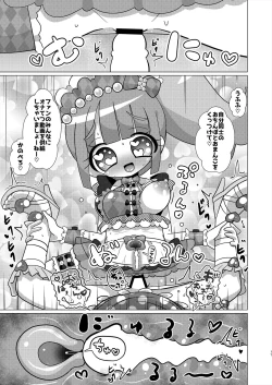 Page 16 of Ecchi Maid Sentai Triangle vs Ochinchin Sentai Nonsugar de Janice ga Yuushou Suru Hon
