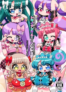 Page 1 of Ecchi Maid Sentai Triangle vs Ochinchin Sentai Nonsugar de Janice ga Yuushou Suru Hon