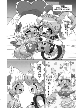 Page 5 of Ecchi Maid Sentai Triangle vs Ochinchin Sentai Nonsugar de Janice ga Yuushou Suru Hon
