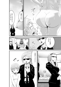 Page 23 of Bougyaku no Megami