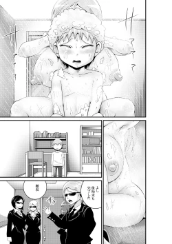 Page 24 of Bougyaku no Megami