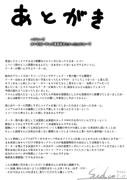 Page 105 of PUSSY MAKER ~ Cheat de Kowasareru Onna Player