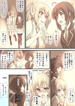 Page 4 of PUSSY MAKER ~ Cheat de Kowasareru Onna Player