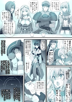 Page 5 of PUSSY MAKER ~ Cheat de Kowasareru Onna Player