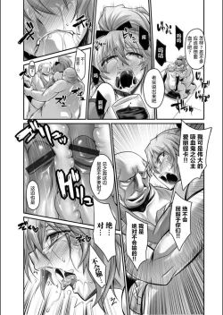 Page 19 of Doreisyouki