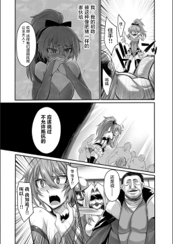 Page 8 of Doreisyouki