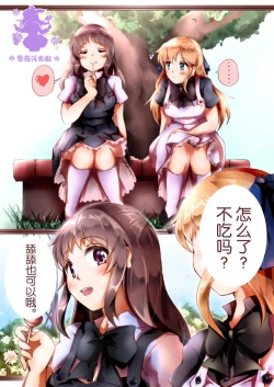 Page 1 of Ｌ・Ｋ・Ｒ：百合ノ姫と薔薇ノ王女