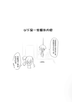 Page 40 of Josou Haishinchan ni Naritai. | 女装主播想成为大姐姐！