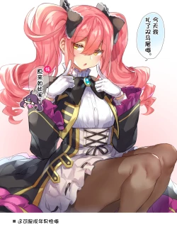 Page 44 of Josou Haishinchan ni Naritai. | 女装主播想成为大姐姐！