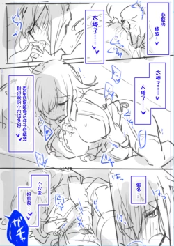 Page 50 of Josou Haishinchan ni Naritai. | 女装主播想成为大姐姐！