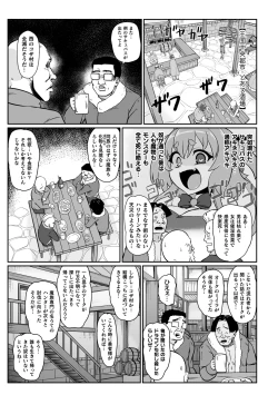 Page 9 of Saikyou Sakusei Densetsu Akine Makine Ch. 1