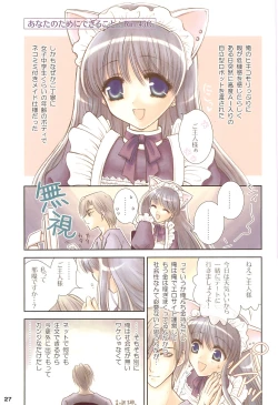 Page 27 of NEkKoLoliN