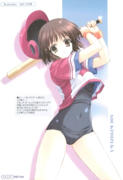 Page 31 of Sukumizu Pettanchu! in SUMMER