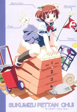 Page 5 of Sukumizu Pettanchu! in SUMMER