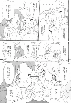 Page 11 of PIKO☆UPI☆HUNYU☆PUPU