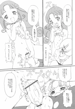 Page 13 of PIKO☆UPI☆HUNYU☆PUPU