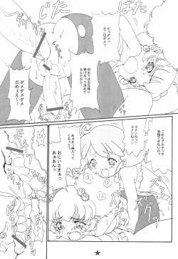 Page 17 of PIKO☆UPI☆HUNYU☆PUPU