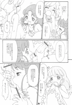 Page 6 of PIKO☆UPI☆HUNYU☆PUPU