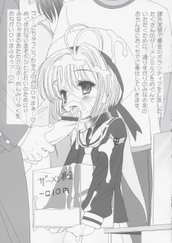 Page 12 of Masochist Pet Sakura