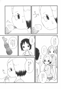 Page 17 of Gateau aux Fraises