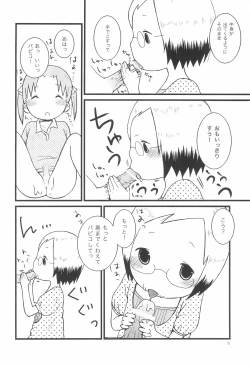 Page 18 of Gateau aux Fraises