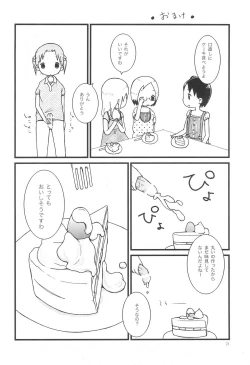 Page 24 of Gateau aux Fraises