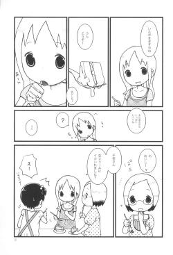 Page 25 of Gateau aux Fraises