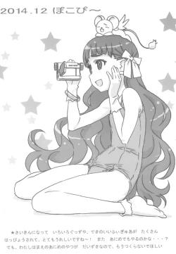 Page 12 of Minna Sukumizu no Onyanoko no Chou Usui Hon nano 3