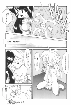 Page 25 of A LITTLE BUNNY