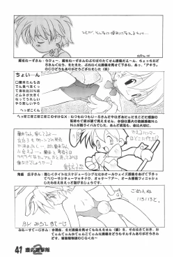 Page 41 of A LITTLE BUNNY