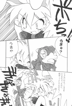 Page 5 of A LITTLE BUNNY