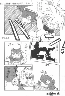 Page 6 of A LITTLE BUNNY