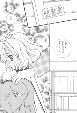 Page 10 of Otome no Inori Heavy-kyuu 2