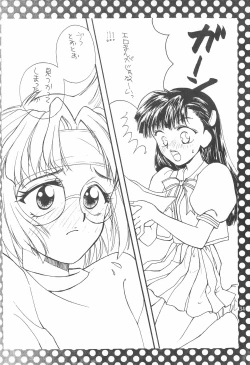 Page 34 of Otome no Inori Heavy-kyuu 2