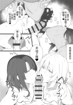 Page 16 of Kekkon Kan Sukebe Roku 2