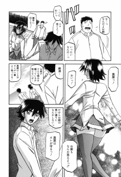 Page 140 of Maso Mess